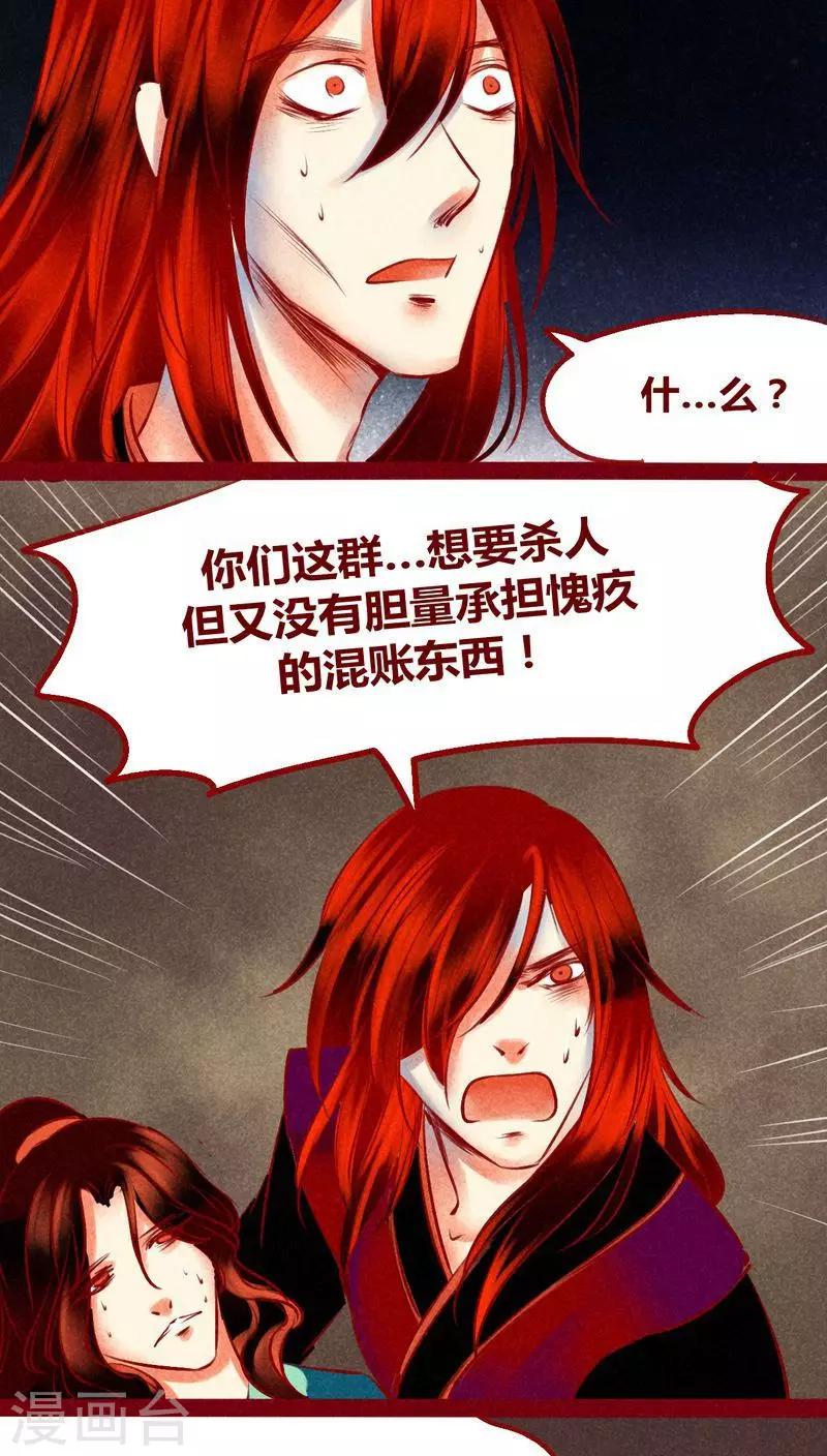 第125话 赤子之心-第128话
