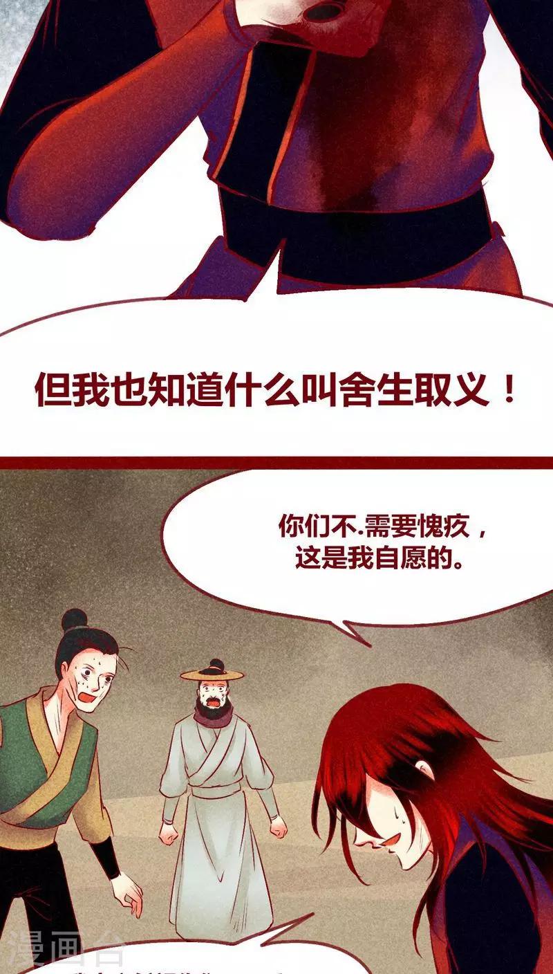 第125话 赤子之心-第128话