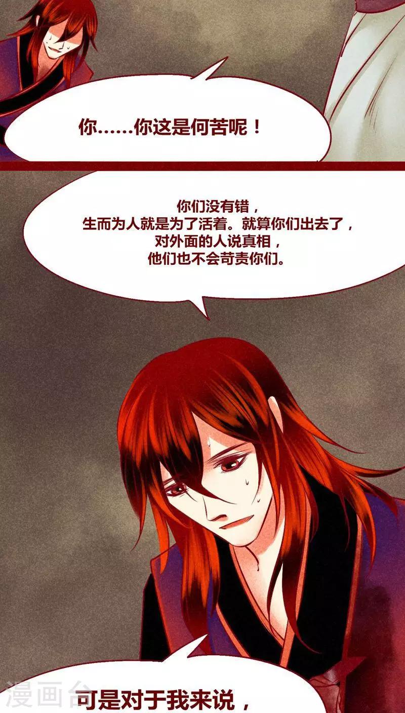 第125话 赤子之心-第128话