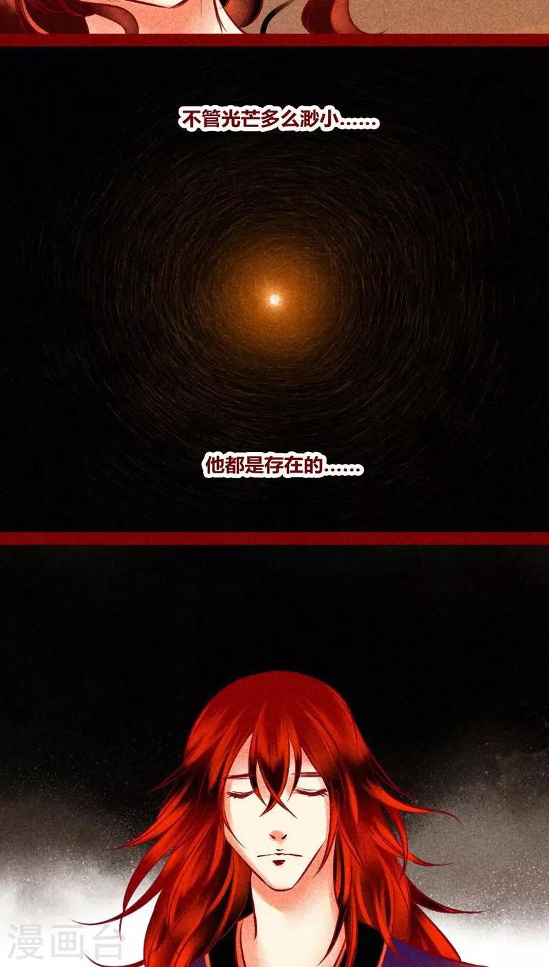 第125话 赤子之心-第128话