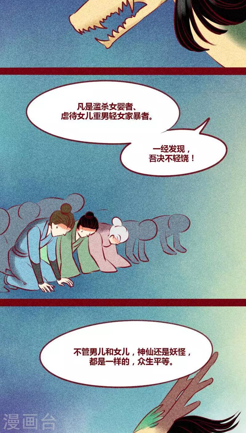 第127话 风起兵燹-第130话