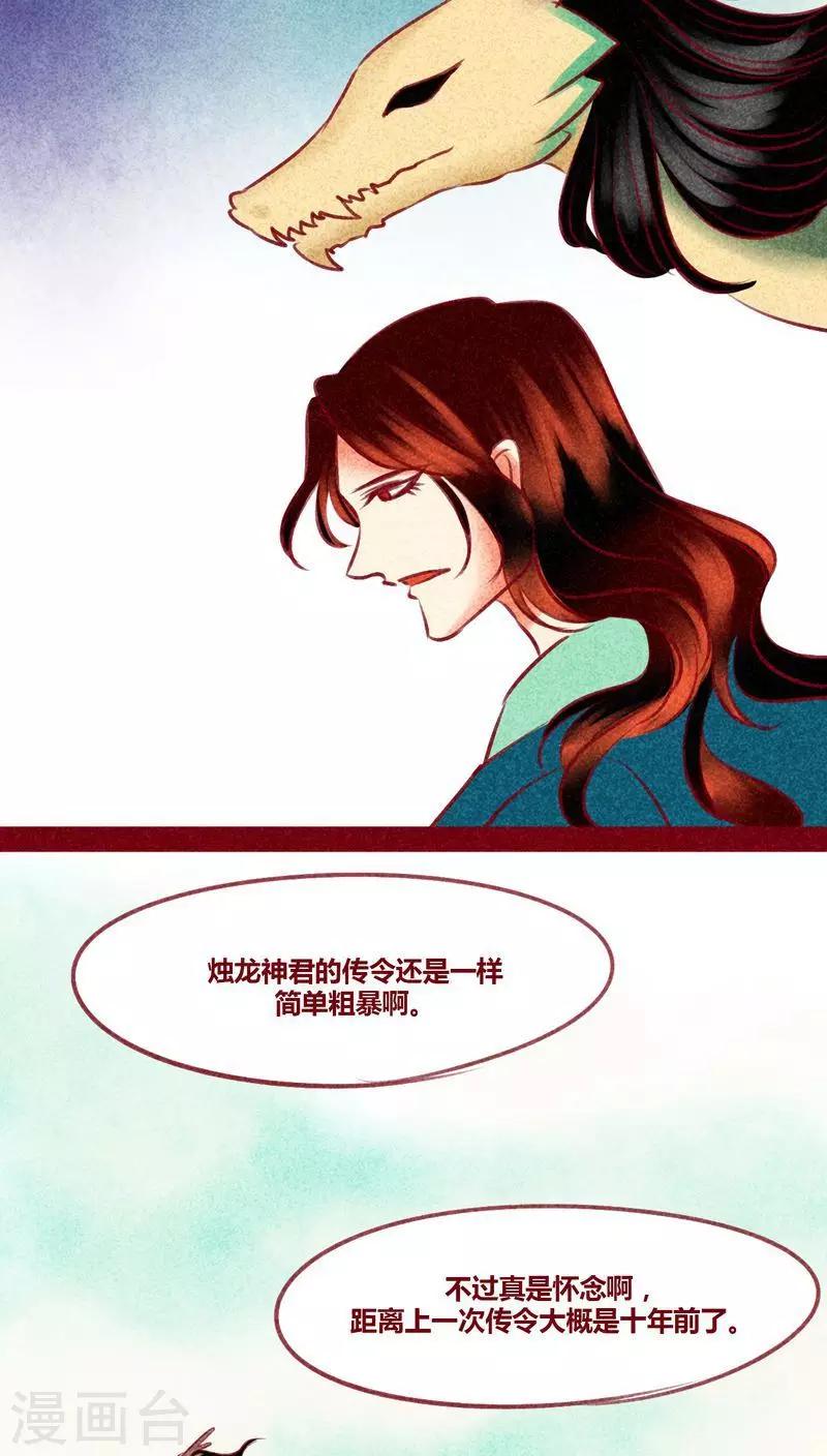 第127话 风起兵燹-第130话