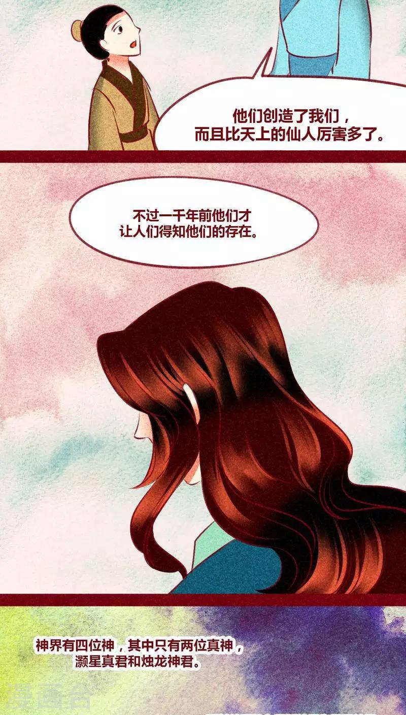 第127话 风起兵燹-第130话
