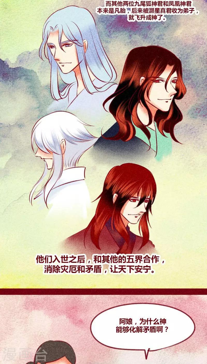 第127话 风起兵燹-第130话