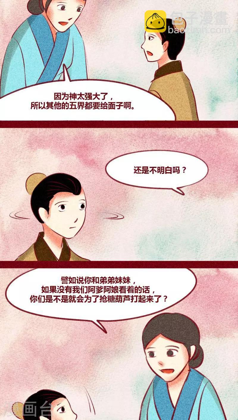 第127话 风起兵燹-第130话
