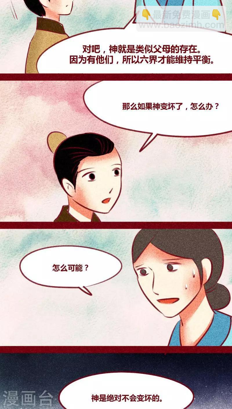 第127话 风起兵燹-第130话