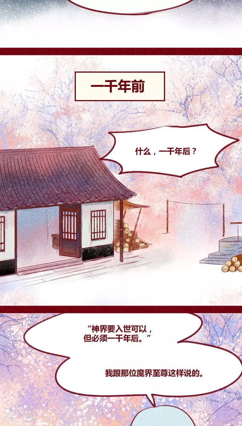 第127话 风起兵燹-第130话