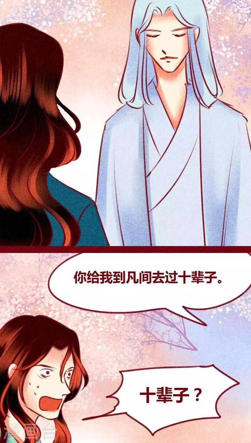 第127话 风起兵燹-第130话