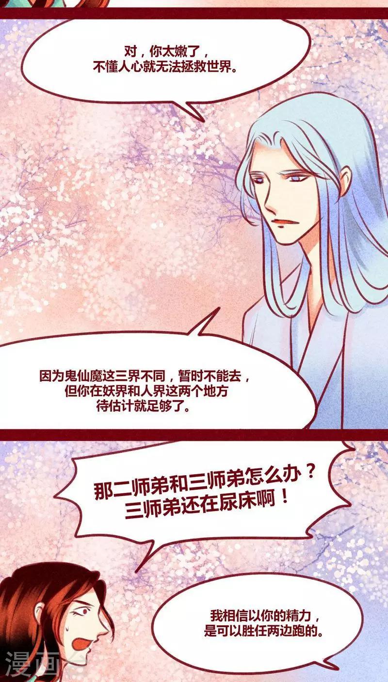 第127话 风起兵燹-第130话