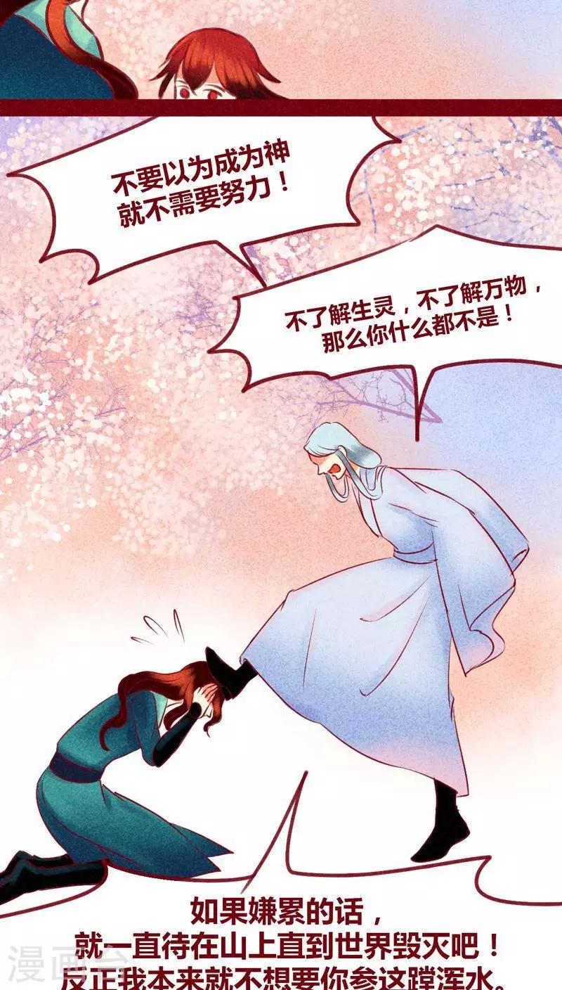 第127话 风起兵燹-第130话