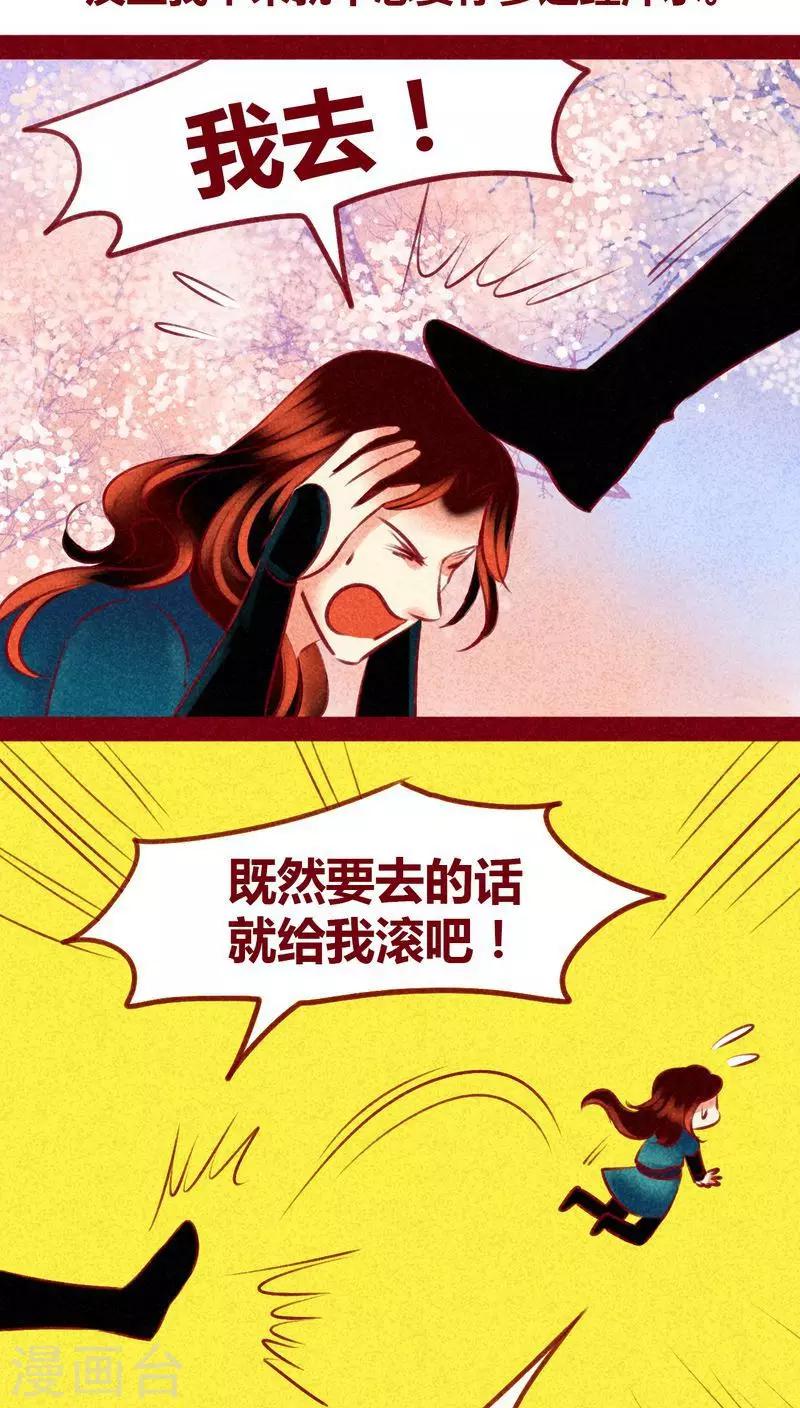 第127话 风起兵燹-第130话