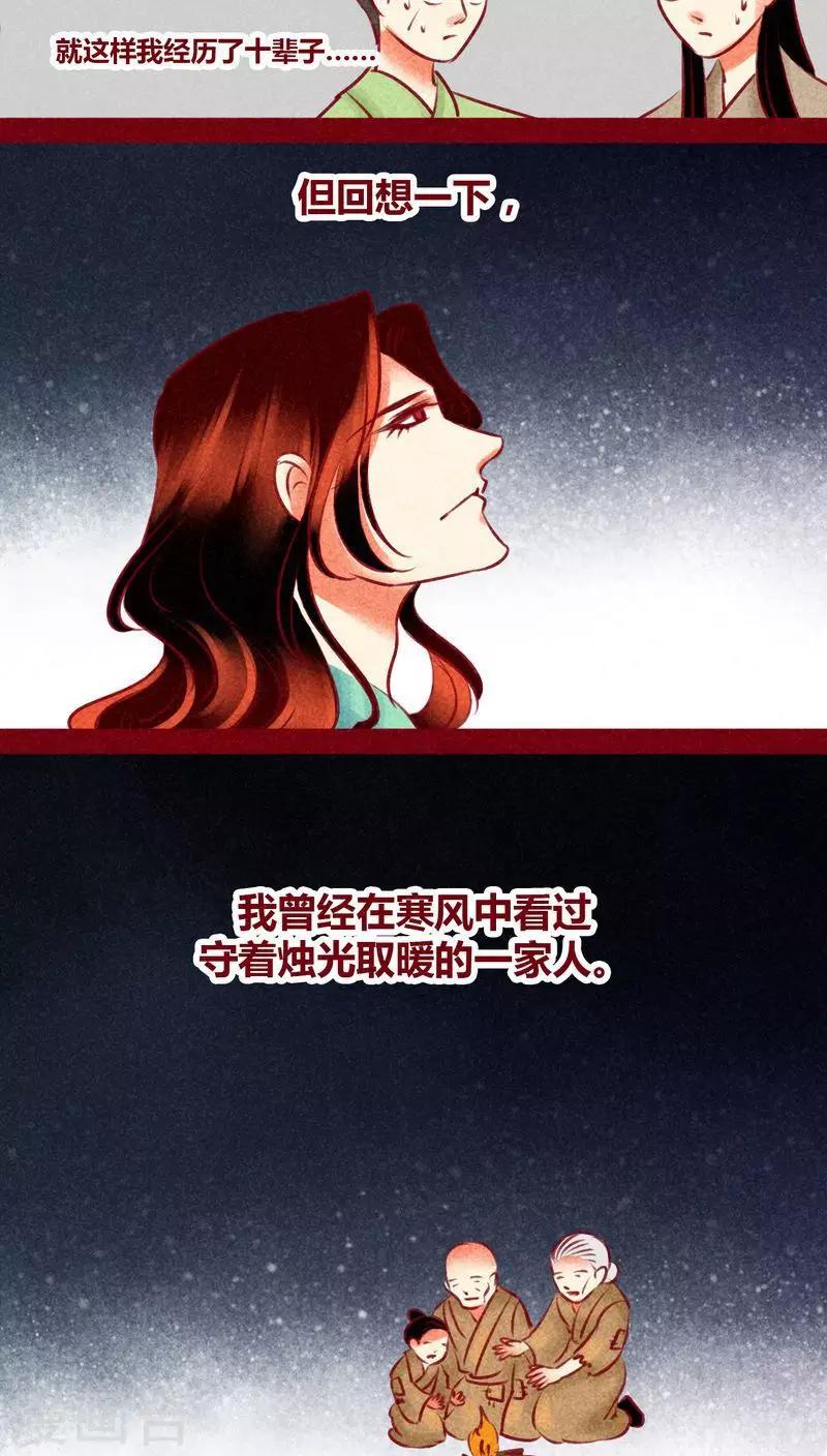第127话 风起兵燹-第130话