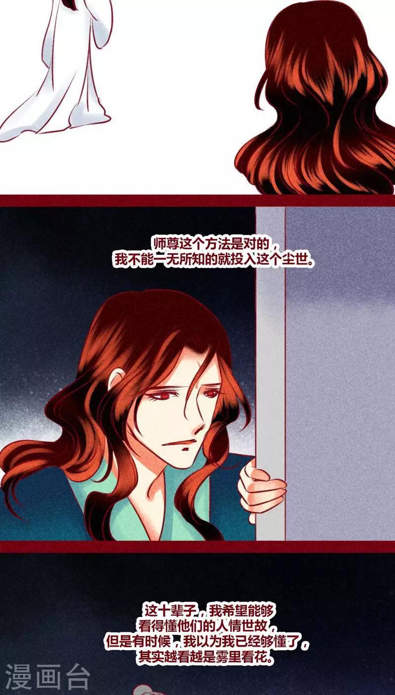 第127话 风起兵燹-第130话