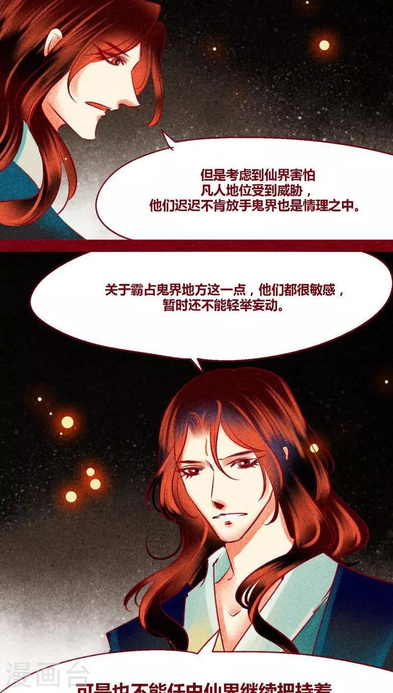 第127话 风起兵燹-第130话