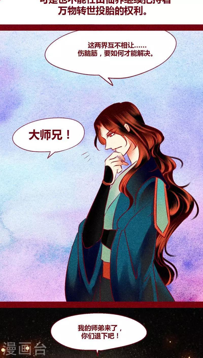 第127话 风起兵燹-第130话