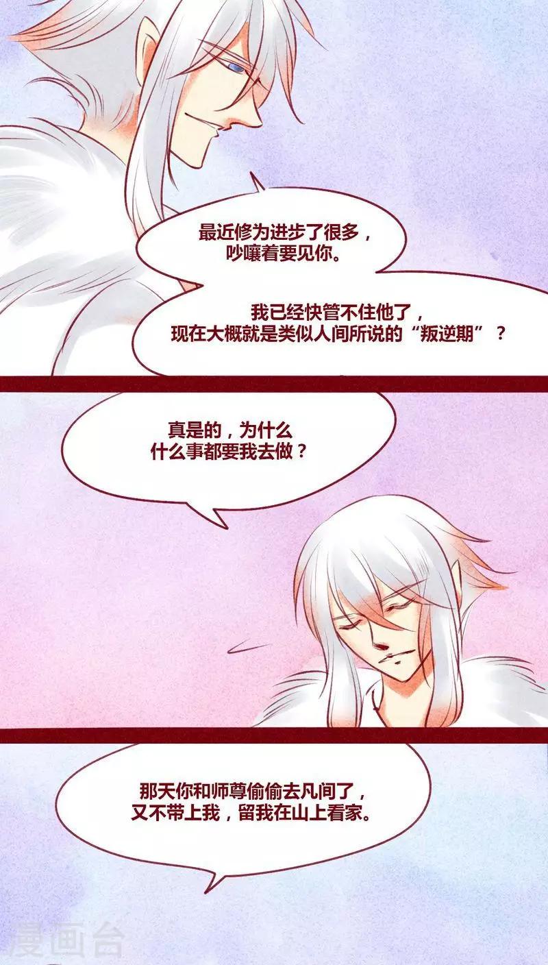 第127话 风起兵燹-第130话