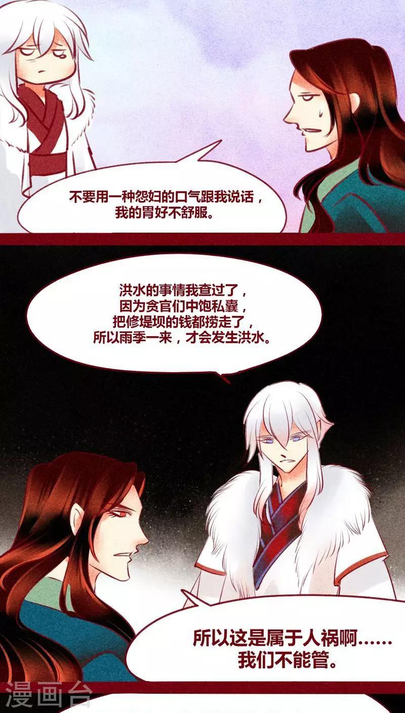 第127话 风起兵燹-第130话