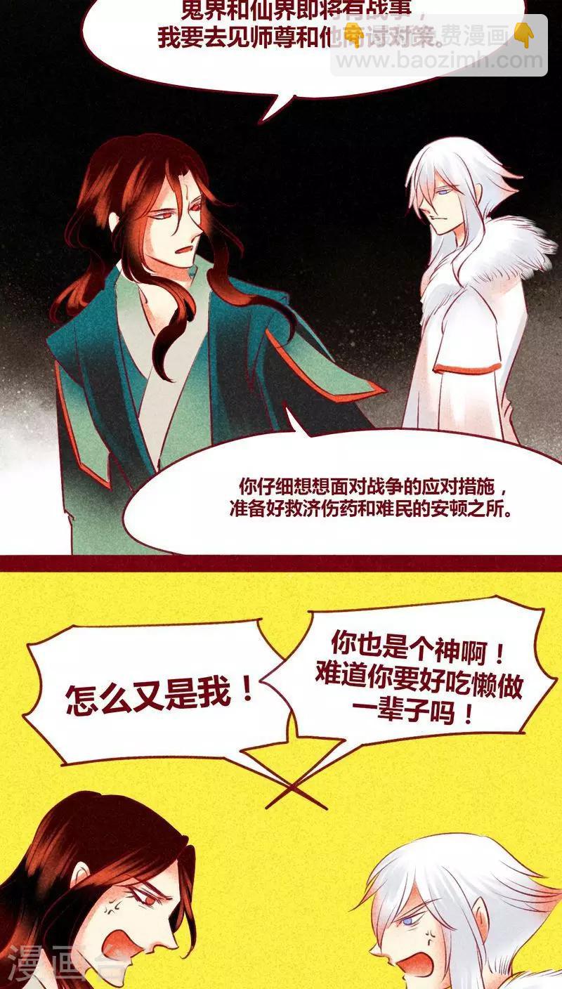 第127话 风起兵燹-第130话