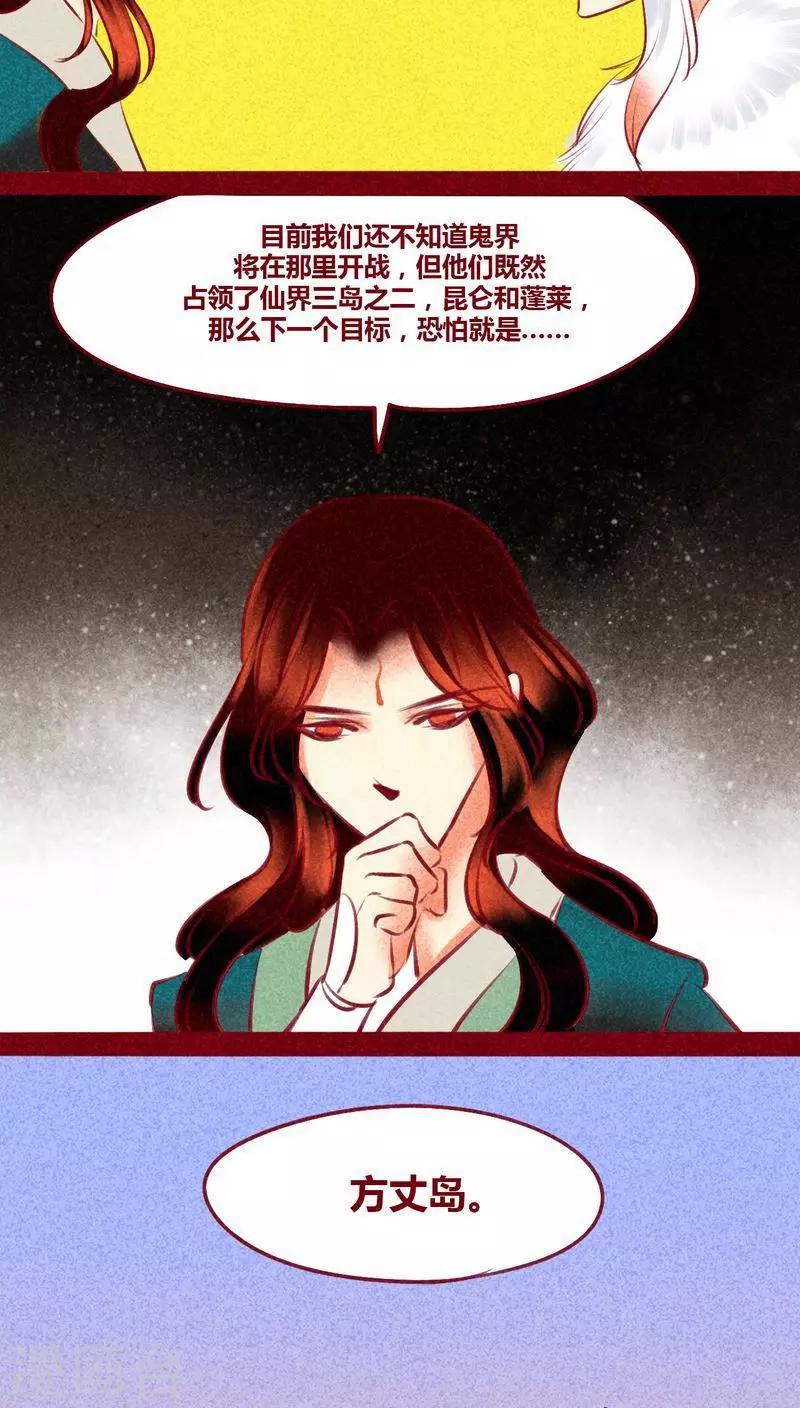 第127话 风起兵燹-第130话