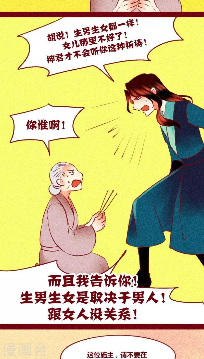 第127话 风起兵燹-第130话