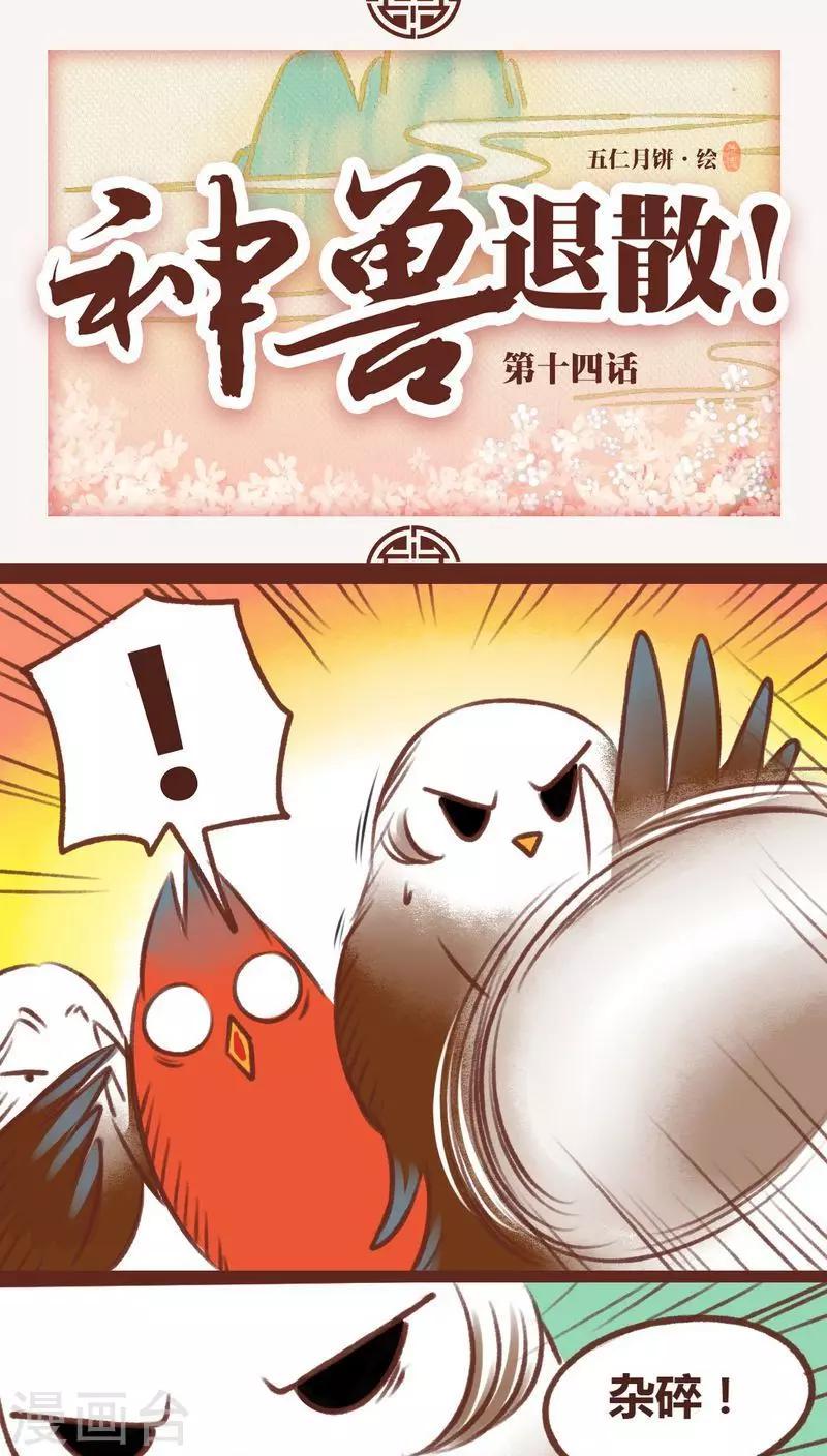 第14话-第14话