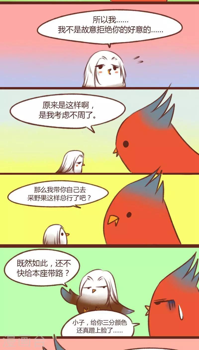 第14话-第14话