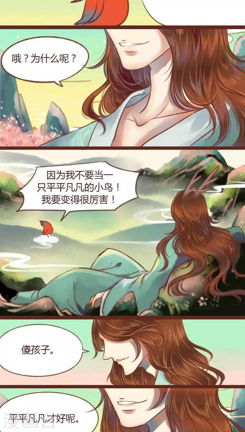 第14话-第14话