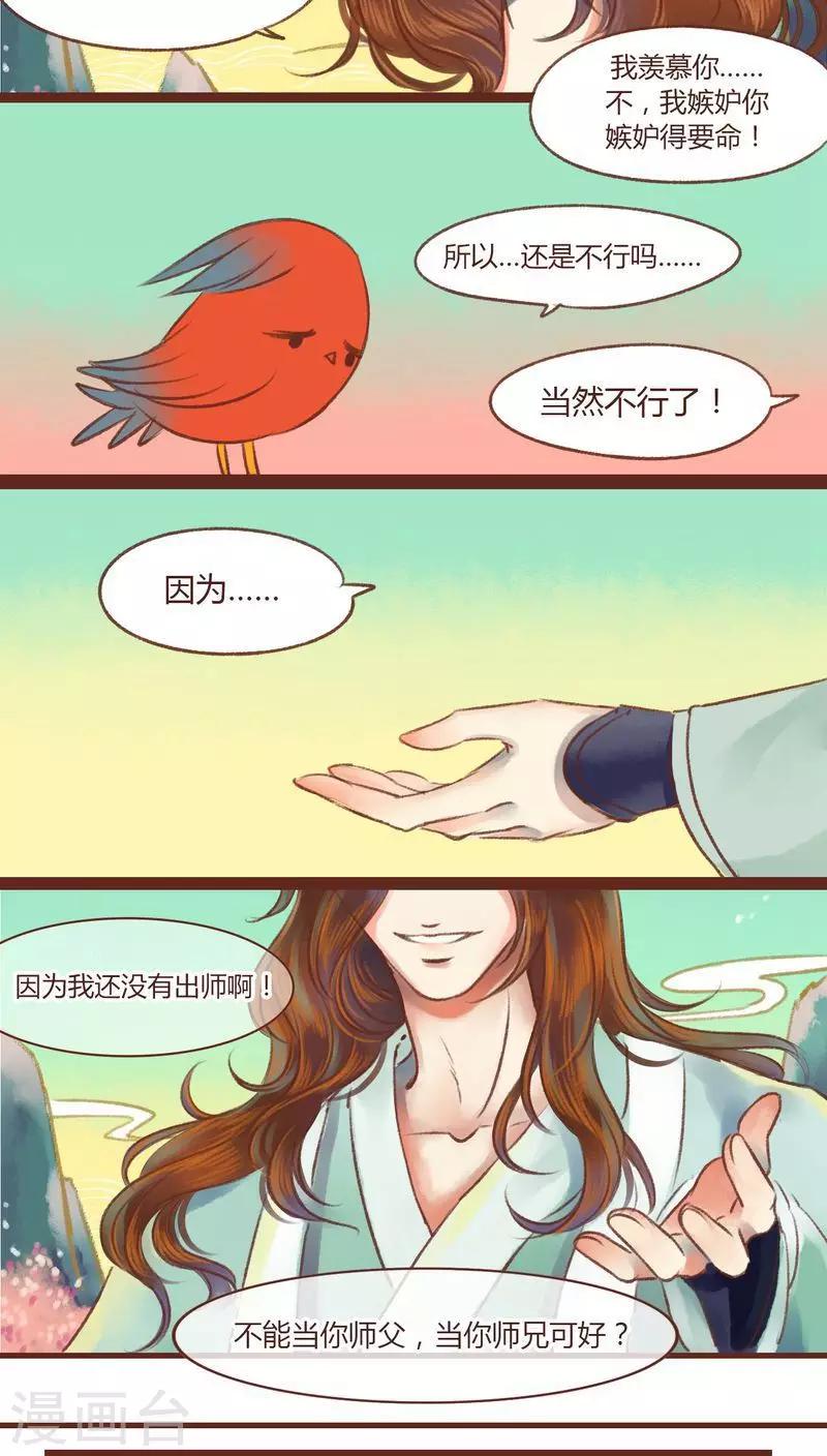 第14话-第14话