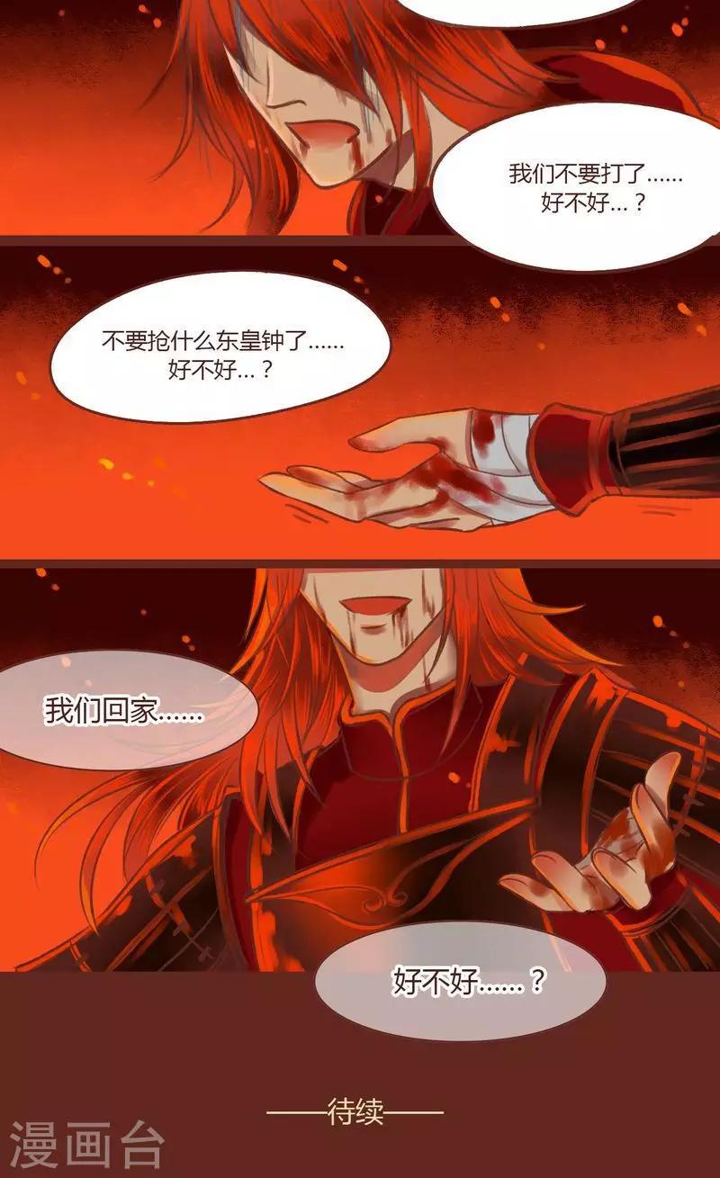第14话-第14话