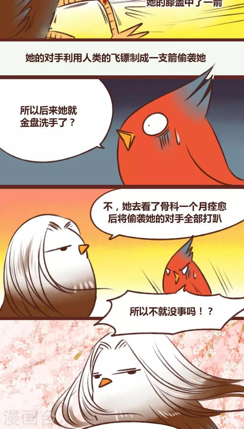 第14话-第14话