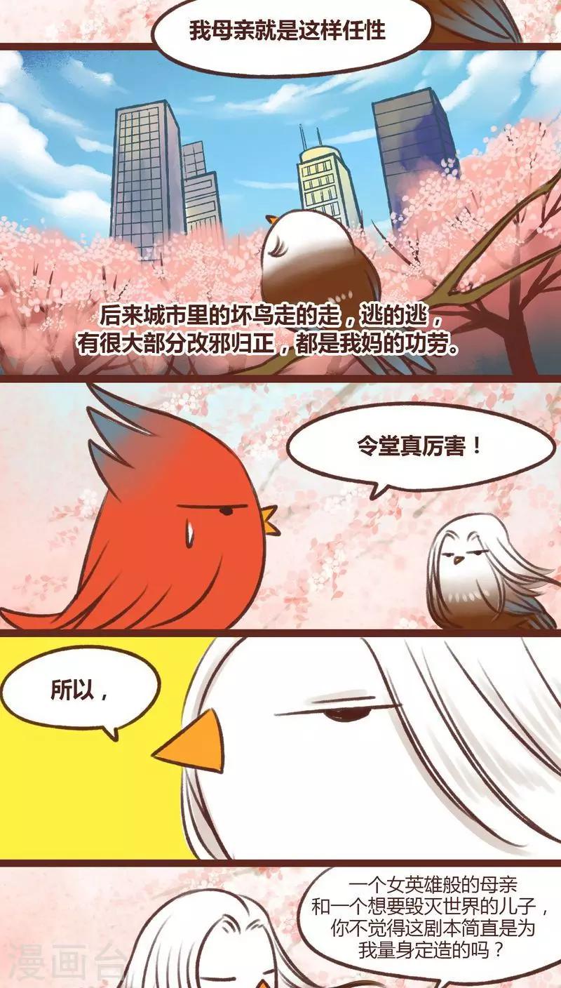第14话-第14话