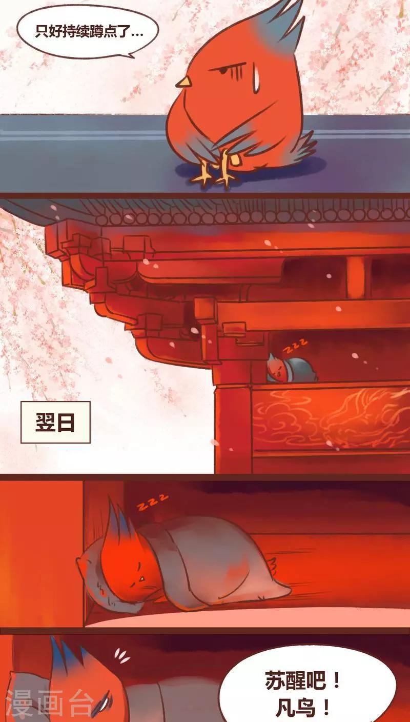 第14话-第14话