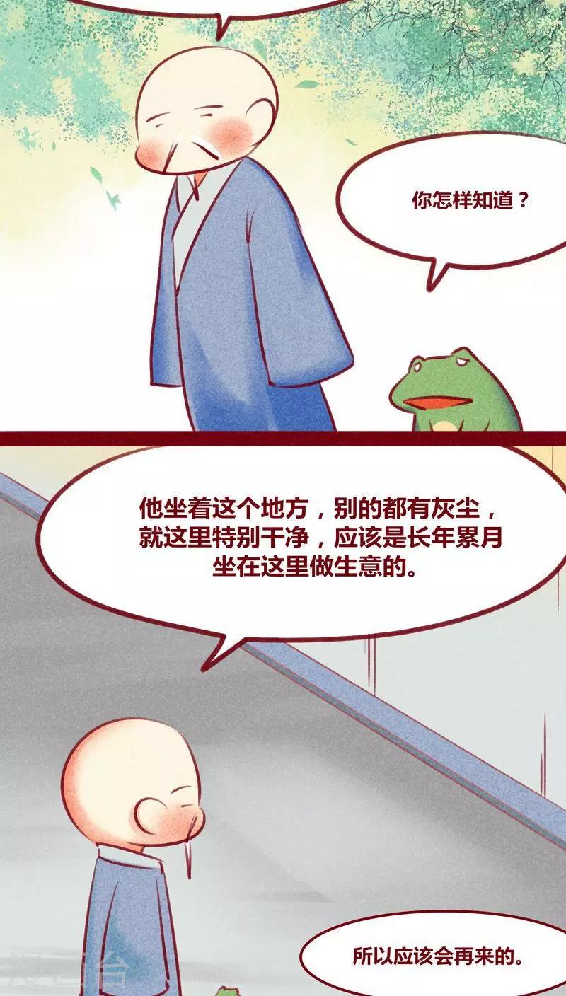 第129话 又反穿了-第132话