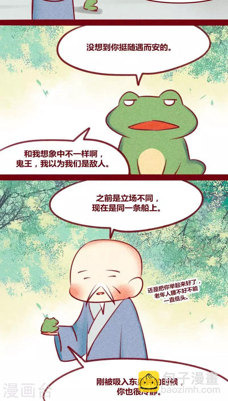 第129话 又反穿了-第132话