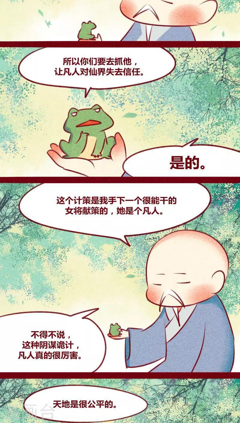 第129话 又反穿了-第132话