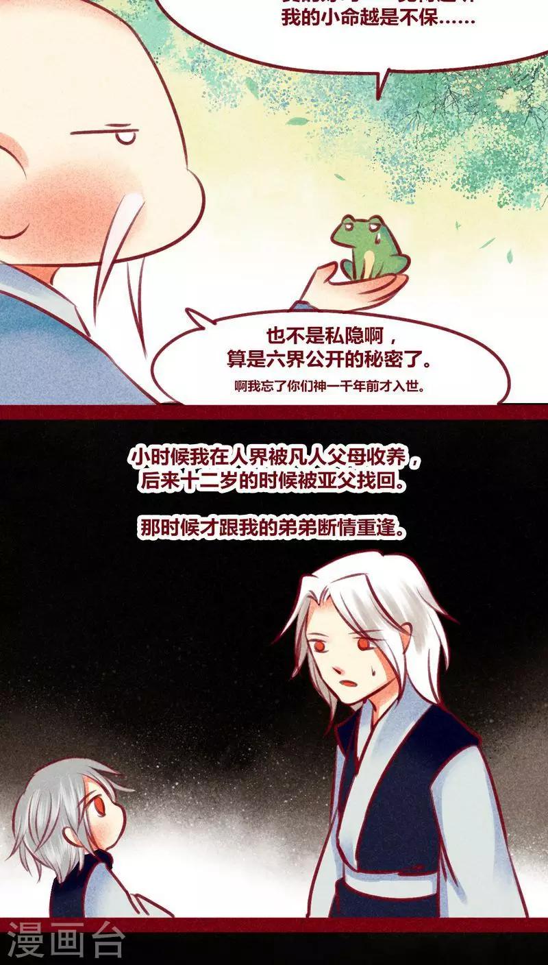 第129话 又反穿了-第132话