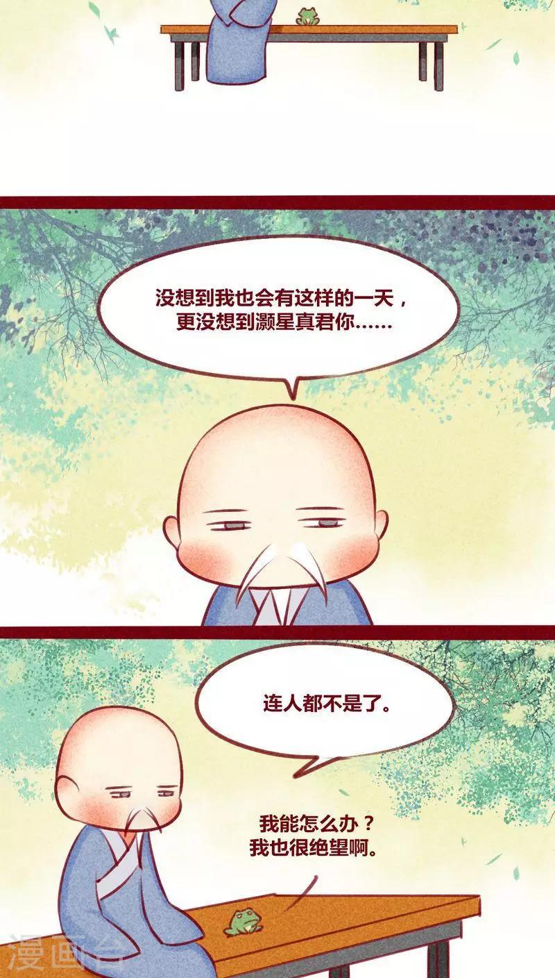 第129话 又反穿了-第132话