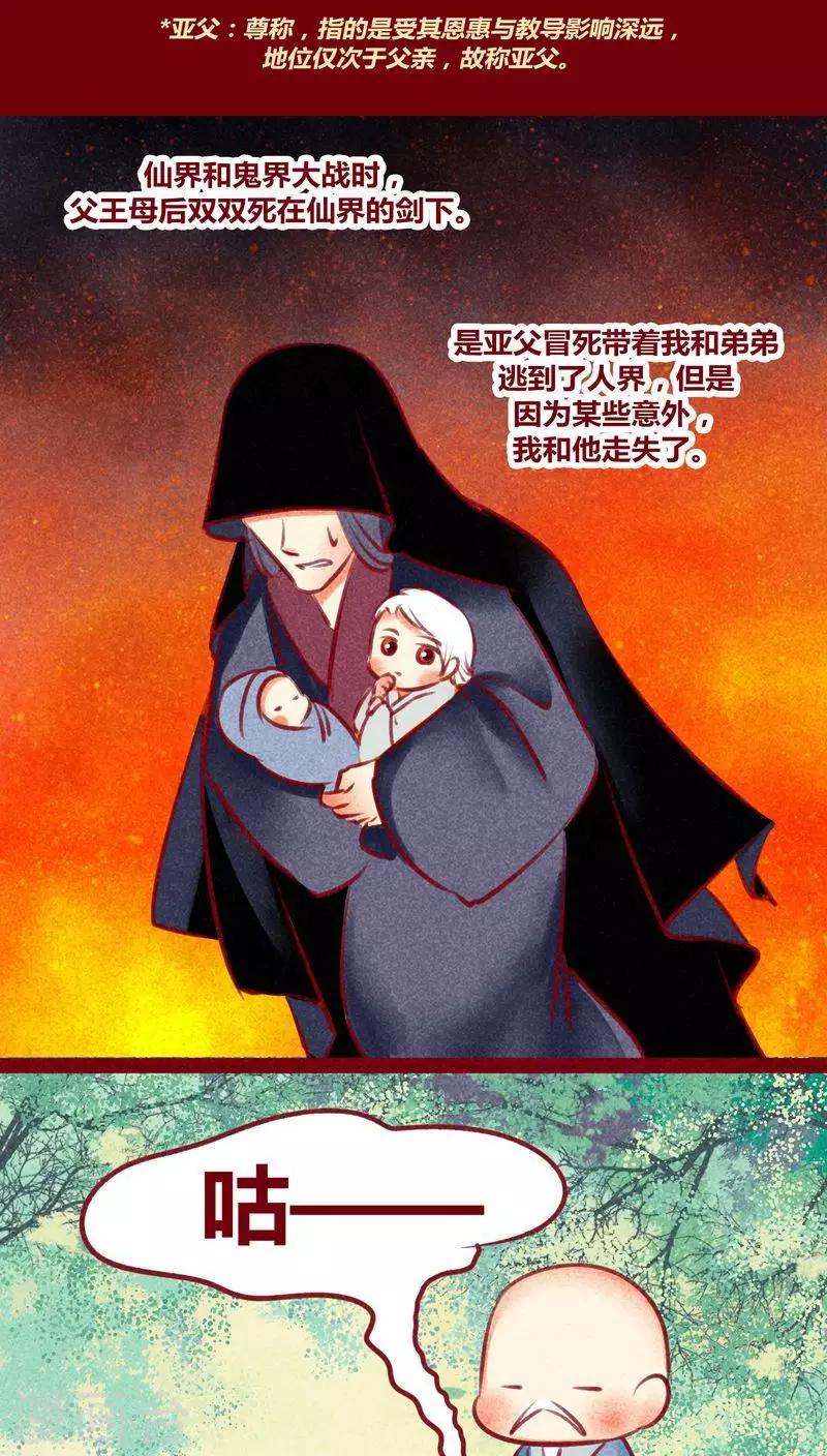 第129话 又反穿了-第132话