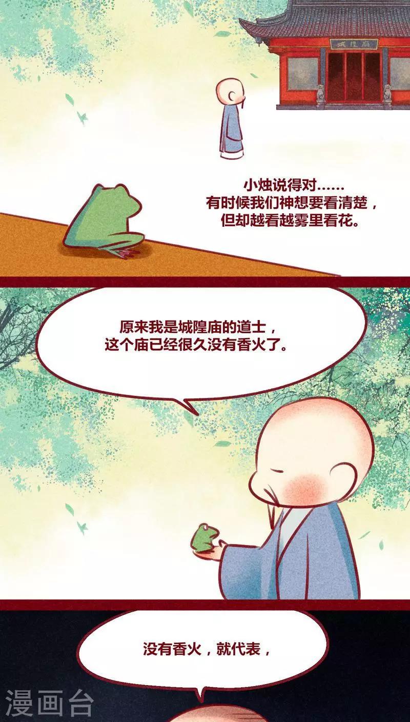 第129话 又反穿了-第132话