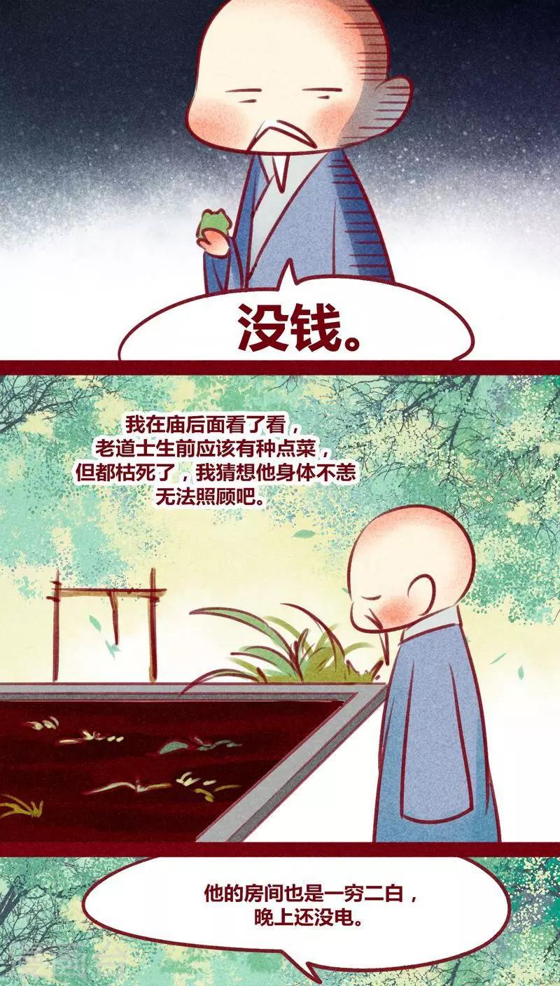 第129话 又反穿了-第132话