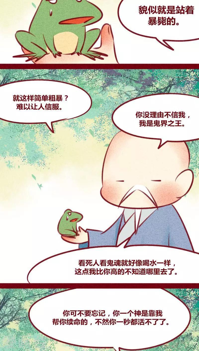 第129话 又反穿了-第132话