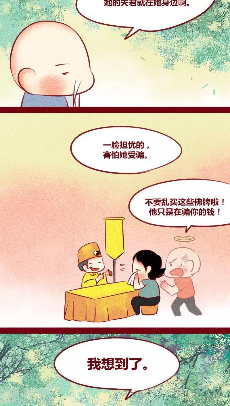 第129话 又反穿了-第132话
