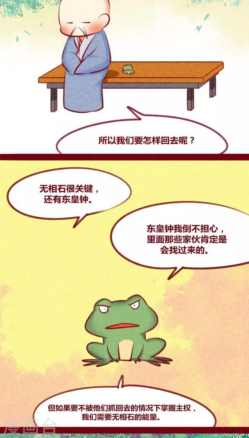第129话 又反穿了-第132话