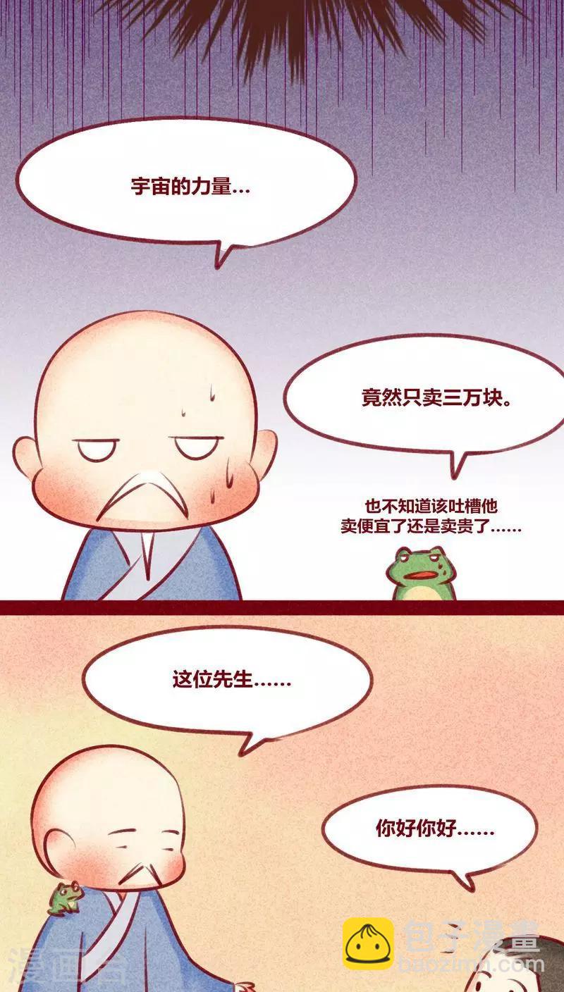 第129话 又反穿了-第132话