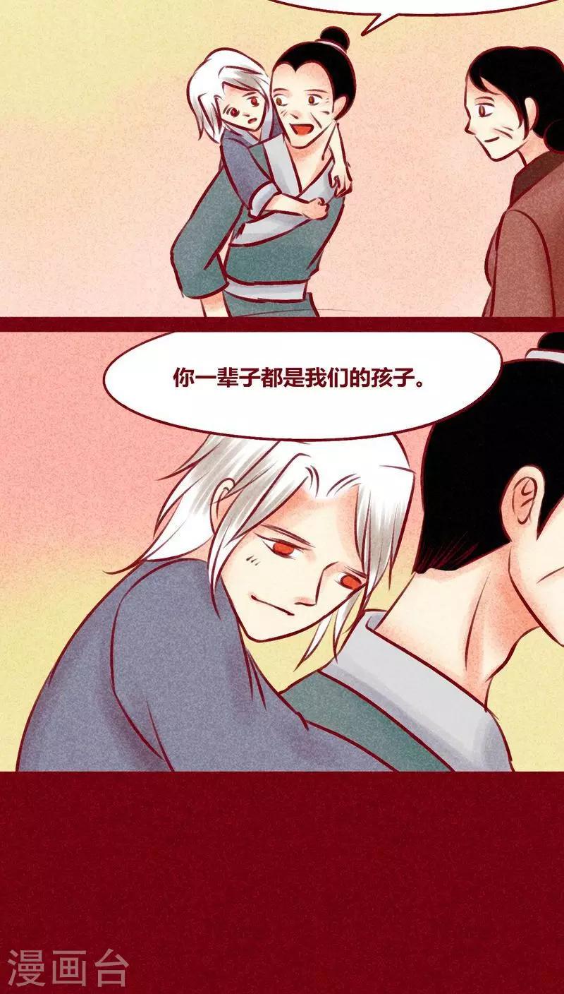 第131话 异类同类-第134话
