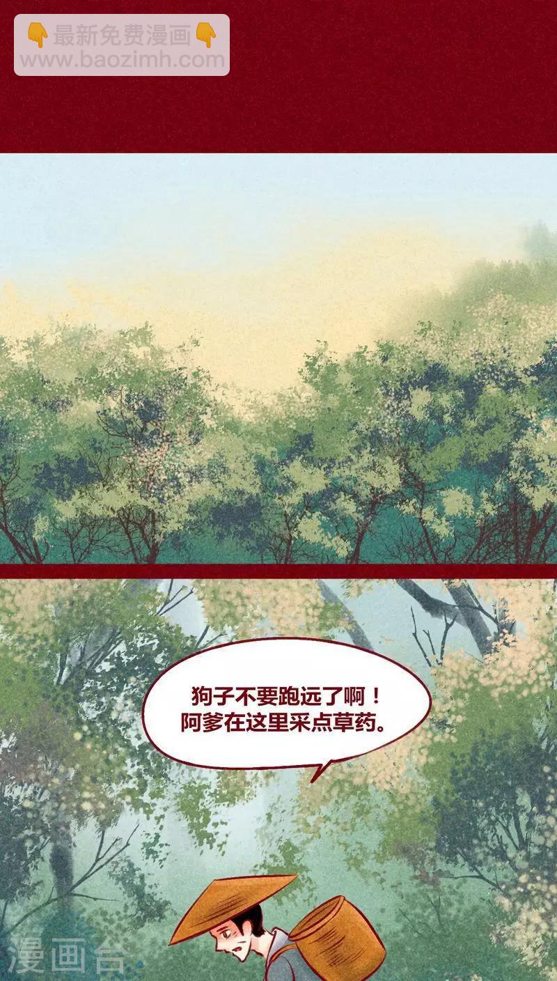 第131话 异类同类-第134话