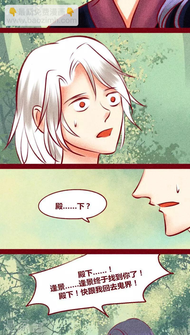 第131话 异类同类-第134话