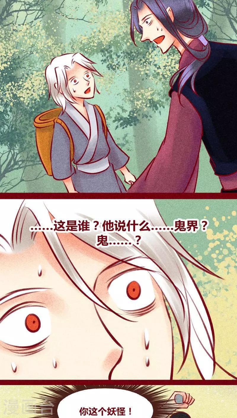 第131话 异类同类-第134话