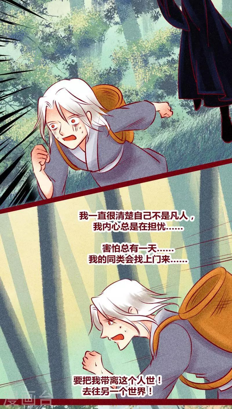 第131话 异类同类-第134话