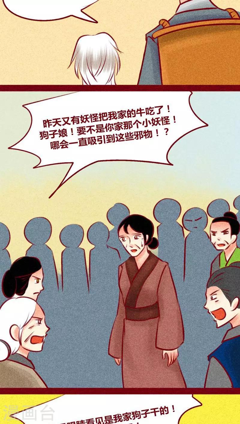 第131话 异类同类-第134话